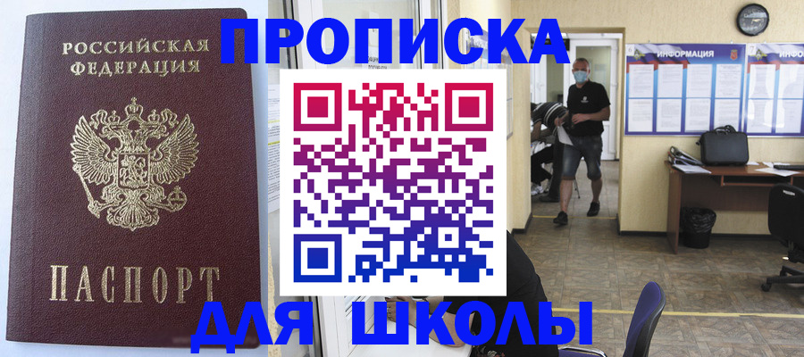 временная регистрация поиск в Мамадыше