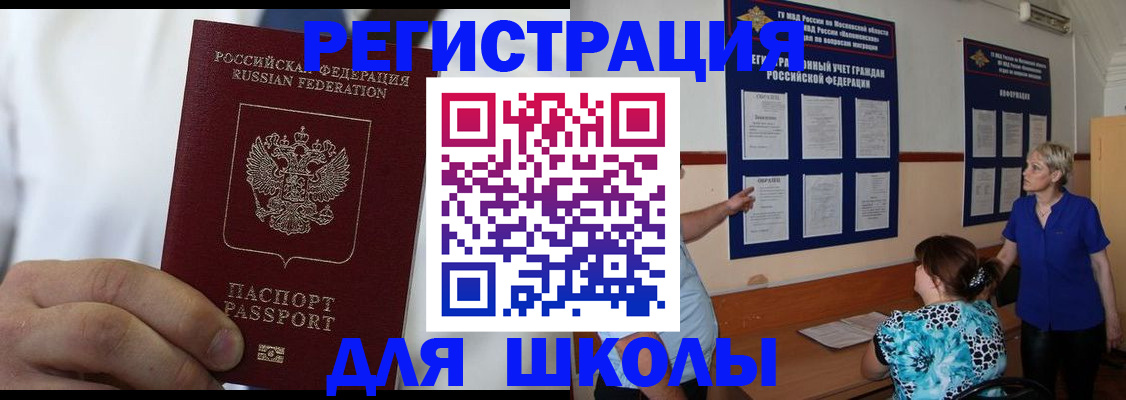 прописка для кредита в Мамадыше