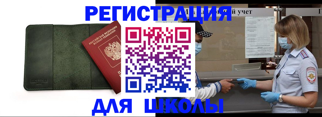 прописка 2025 в Мамадыше