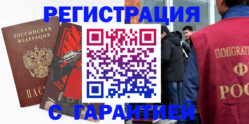 временная регистрация собственник в Мамадыше