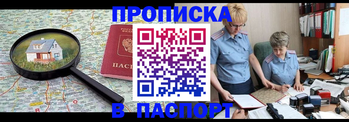 прописка поиск в Мамадыше