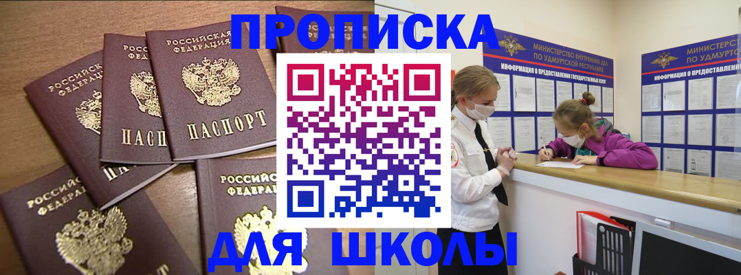 прописка поиск в Мамадыше