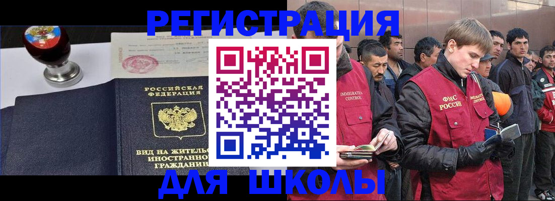 временная регистрация для всех в Мамадыше