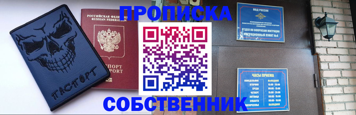временная регистрация в квартире в Мамадыше