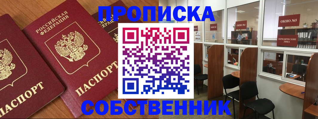 временная регистрация поиск в Мамадыше